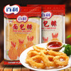 百利面包糠230g 脆皮油炸鸡腿排裹粉金黄面包屑 商品缩略图1