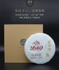 百中堂1680古树纯料—易武正山2018年（生茶） 商品缩略图2