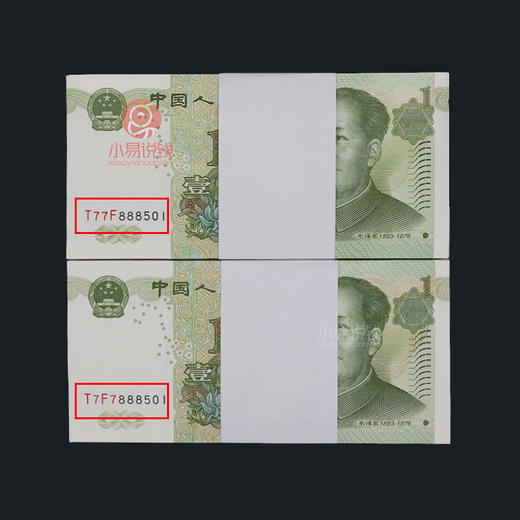 稀少！99年1元双胞胎号 商品图4