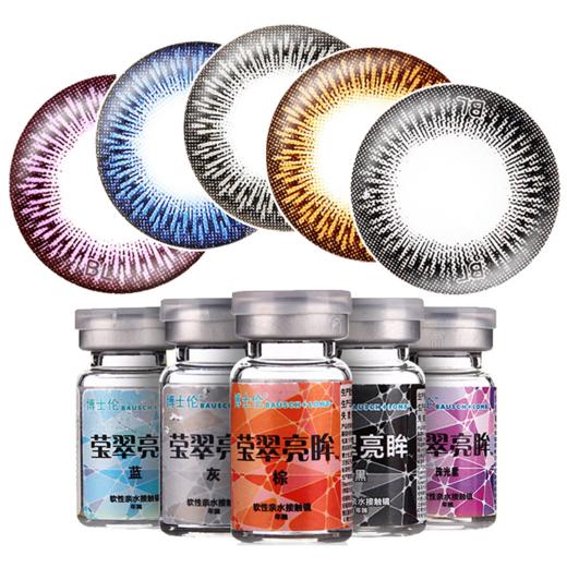 博士伦莹翠亮眸年抛美瞳 商品图0