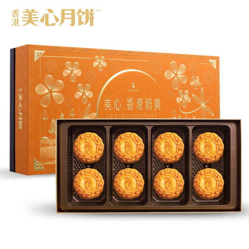 【奶黄系列】香港美心月饼香滑奶黄月饼礼盒进口港式特产奶黄月饼蛋黄