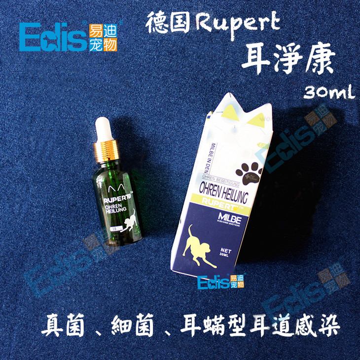 德国瑞沃特rupert耳净康猫犬通用30ml 耳道清洁止痒抗菌除耳螨