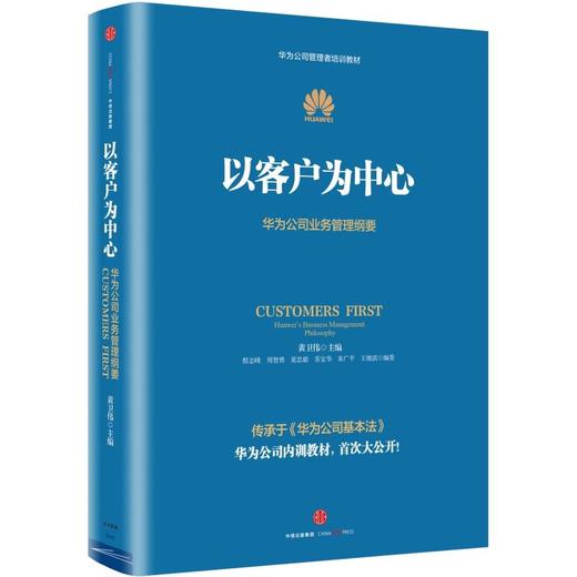 以客户为中心 商品图0