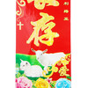 [神悦]高档烫金对联A系列（4款横批随机配，4款字句可挑选 商品缩略图4