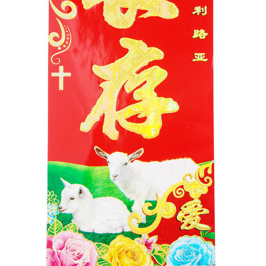 [神悦]高档烫金对联A系列（4款横批随机配，4款字句可挑选 商品图4
