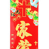 [神悦]高档烫金对联A系列（4款横批随机配，4款字句可挑选 商品缩略图1