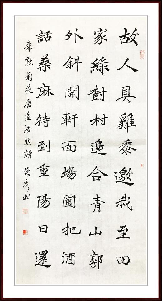 邢曼丽-真迹- 书法《过故人庄》 办公室 书房  玄关 商品图1