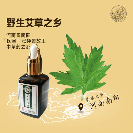 艾草精油(30ml/瓶) 商品图6