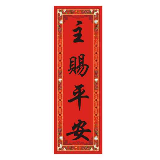 [神悦]小贴联（春晖）普通小贴联  一包20张 商品图3