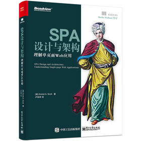 SPA设计与架构：理解单页面Web应用