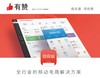 有赞商城 商品缩略图1