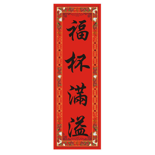 [神悦]小贴联（春晖）普通小贴联  一包20张 商品图4