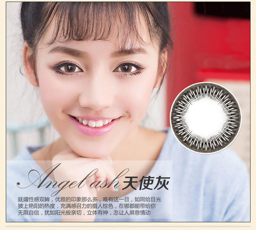 博士伦莹翠亮眸年抛美瞳 商品图6