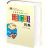 学生实用同义词近义词反义词组词造句多音字词典(第5版) 商品缩略图0