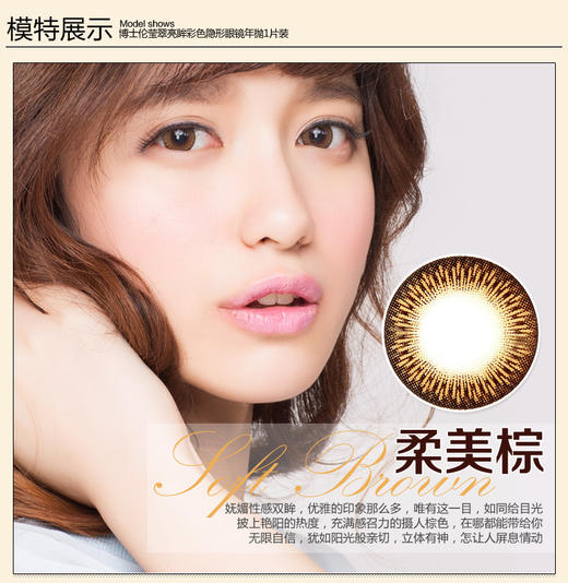 博士伦莹翠亮眸年抛美瞳 商品图3