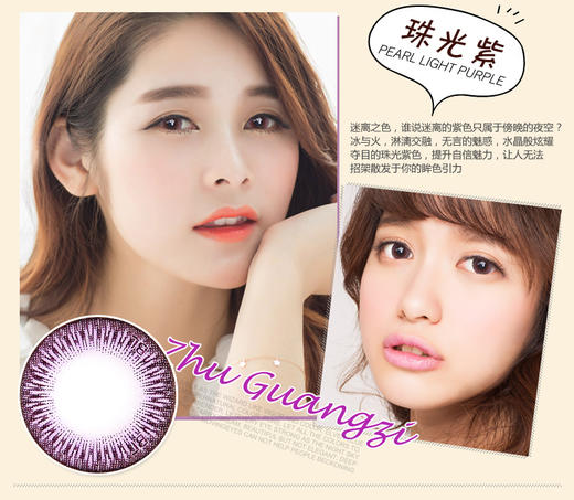 博士伦莹翠亮眸年抛美瞳 商品图4