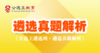 2017江苏省直遴选笔试真题 商品缩略图0