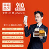 【910狂欢节】支付享特权 9.1-9.10秒杀,抽奖中iPhone X 商品缩略图0