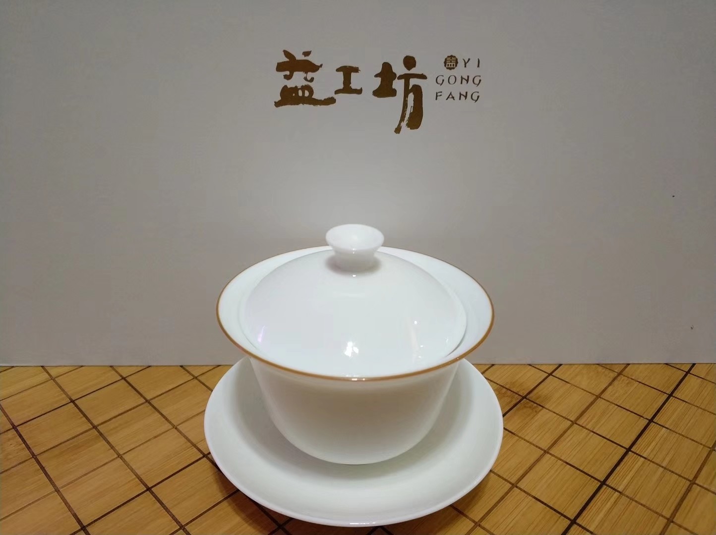 大益茶具