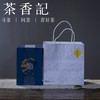 茶香记 「屏」安如意 普洱茶中秋礼盒 生普+熟普 创意新颖 包装别致 商品缩略图0