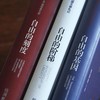 正版现货|《美国文明三部曲》|钱满素 著 商品缩略图1