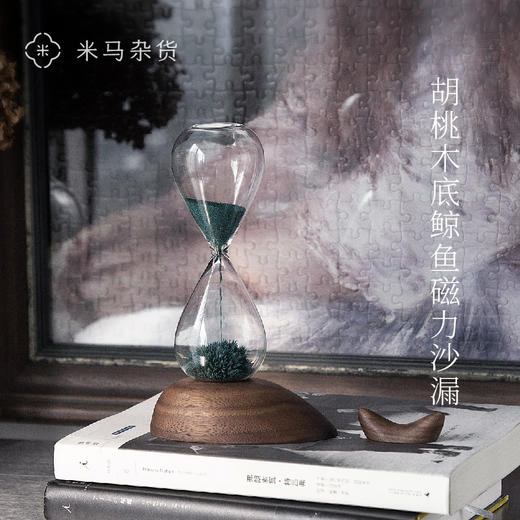 米马杂货 胡桃木底鲸鱼磁力沙漏 时光不可留 珍惜眼前人 工厂直发 商品图0