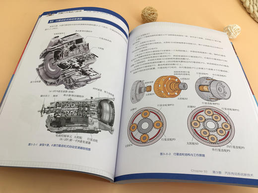 图解汽车构造与原理：新技术 新结构 新能源 商品图2