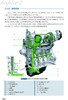 透视图解汽车构造·原理与拆装 商品缩略图4