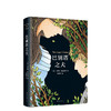 卡罗琳•帕克丝特：巴别塔之犬 商品缩略图5