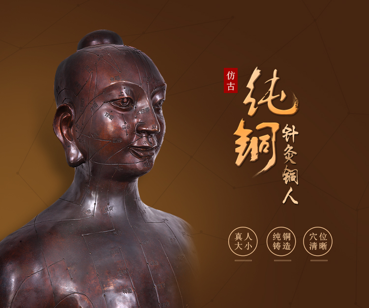 1006c仿古纯铜针灸铜人模型人体经络穴位铜人高175厘米铜像