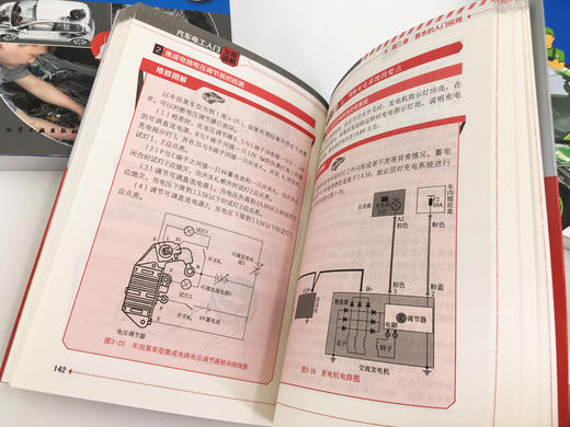 汽车电工入门全程图解 商品图2