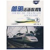 简明法语教程  修订版  上册 孙辉  商务印书馆  9787100048576 商品缩略图0