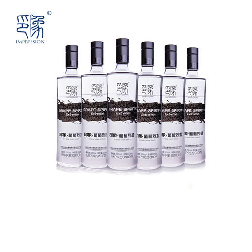 印象葡萄烈酒53度新派云南酒水晶葡萄蒸馏高度酒 整箱375ml*6瓶 商品图0