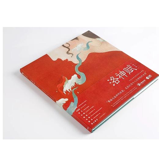 洛神赋 绘本版[7-10岁] 叶露盈 著  中信出版社图书 正版书籍 畅销书 商品图2