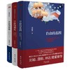 正版现货|《美国文明三部曲》|钱满素 著 商品缩略图0