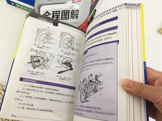汽车维修工入门全程图解 商品图1