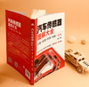 汽车传感器图解大全：识别·检测·拆装·维修一册通 商品缩略图3