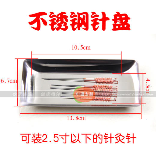 不锈钢针盘 针盒 可装2.5寸针灸针 火针 商品图0