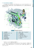 透视图解汽车构造·原理与拆装 商品缩略图3