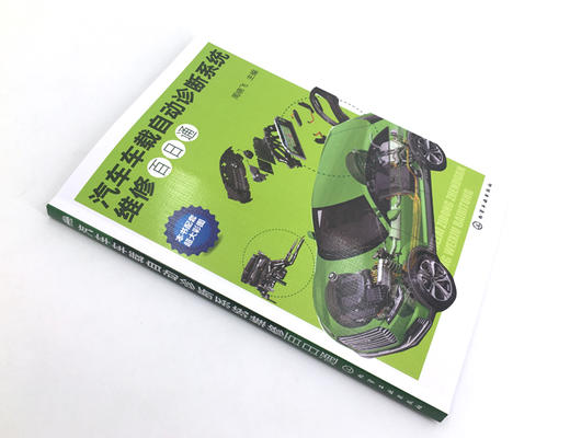 汽车车载自动诊断系统维修百日通 商品图1