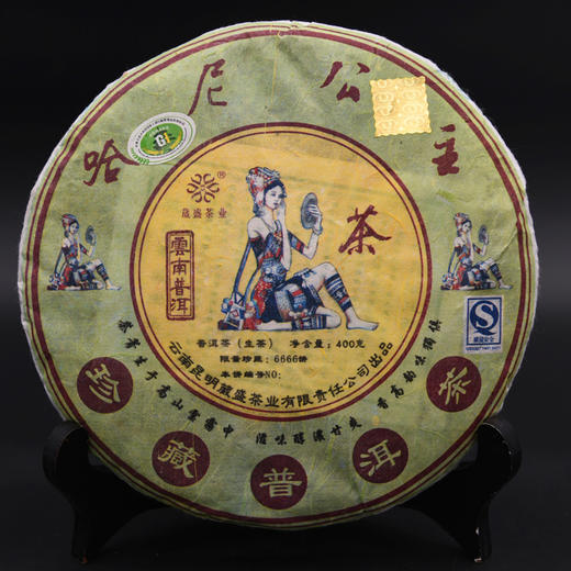 葳盛茶业  2009年哈尼公主 生茶 400克 商品图4