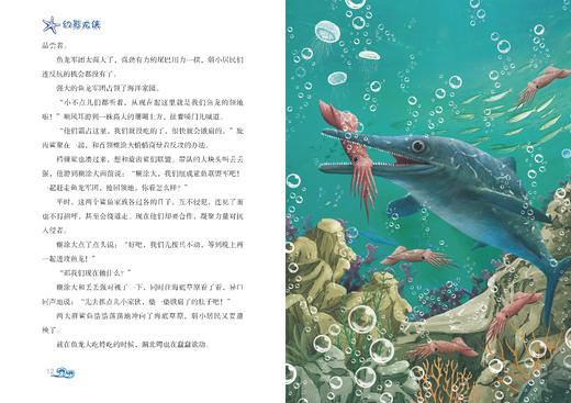 幻影龙侠 商品图1