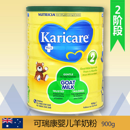 新西兰可瑞康婴儿羊奶粉2段900g 商品图0