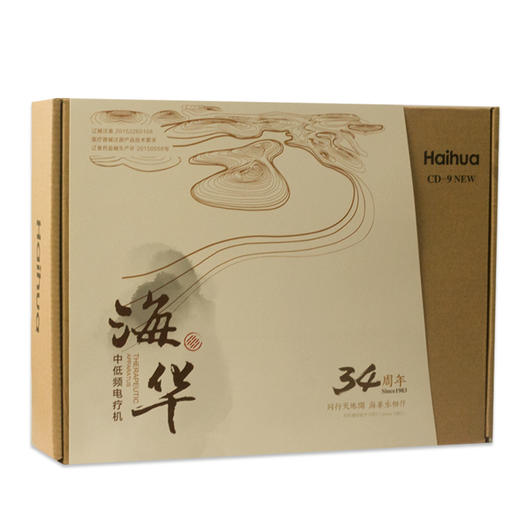 升级版海华中低频电疗机cd-9礼品型3组多触头 海华理疗仪 商品图2