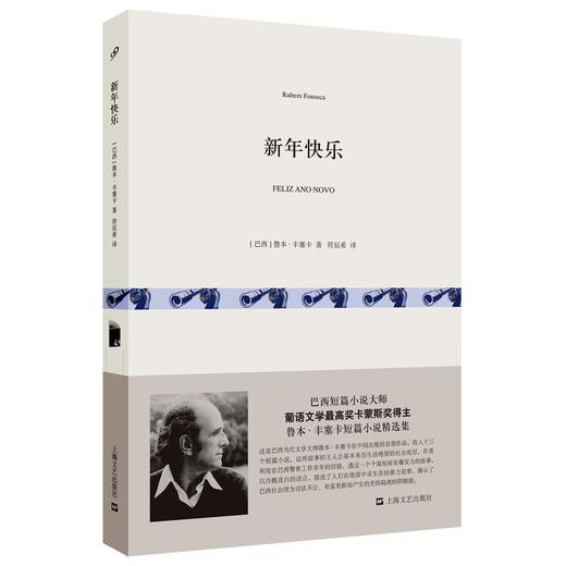 新年快乐 商品图0