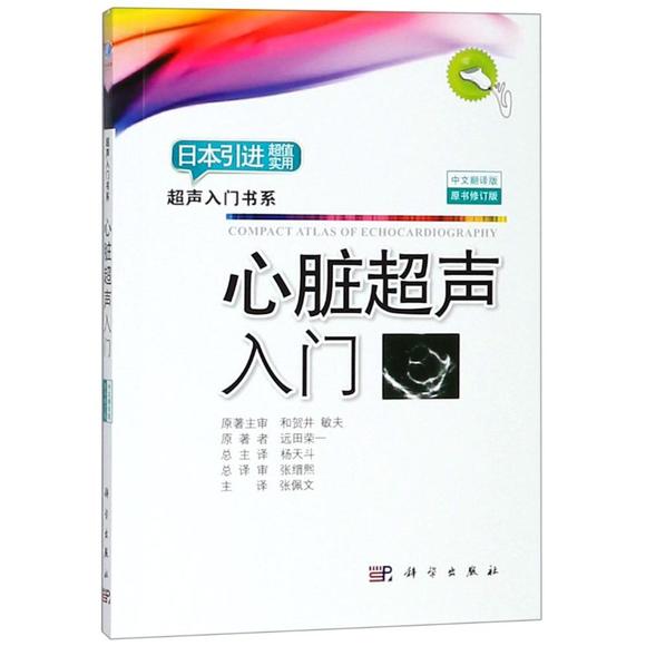 日)远田荣一 著 张佩文 译 定 价:34 出 版 社:科学出版社