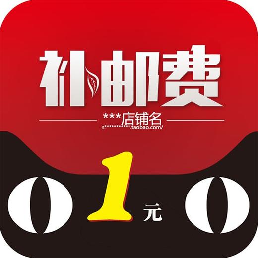 邮费链接（用于补差价） 商品图0