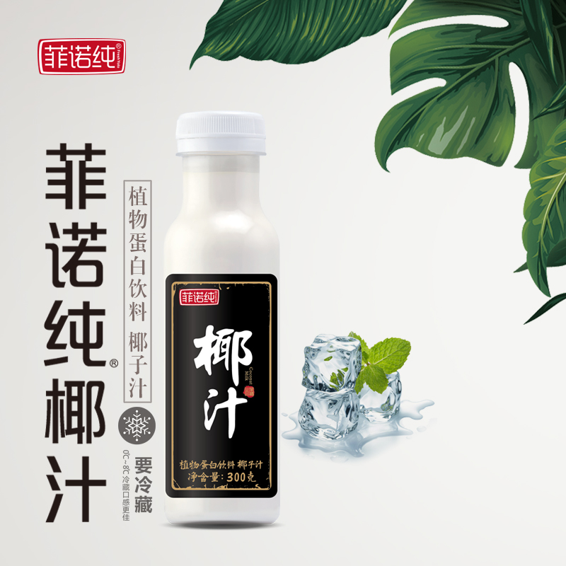 【包邮】菲诺纯椰汁300g*6瓶