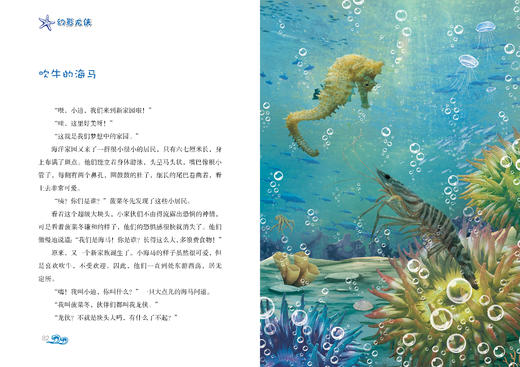 幻影龙侠 商品图4