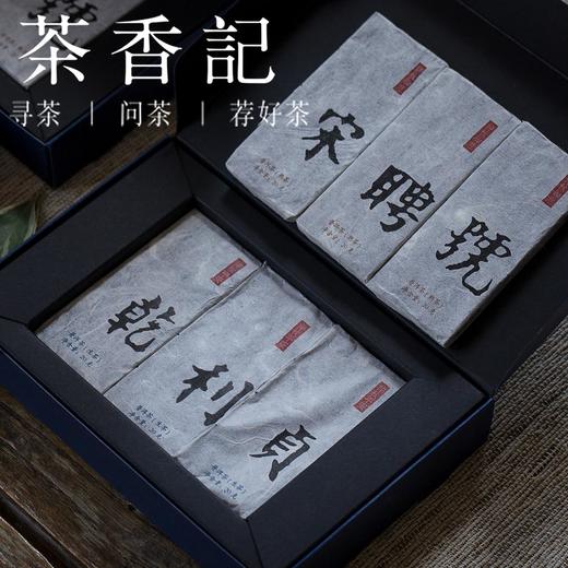 茶香记 「屏」安如意 普洱茶中秋礼盒 生普+熟普 创意新颖 包装别致 商品图4